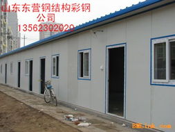 打造靈活便捷的居住與辦公空間 優(yōu)質(zhì)彩鋼板活動(dòng)房全面解析