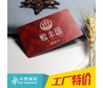 復旦彩印 專業IC卡定制與印刷服務詳解